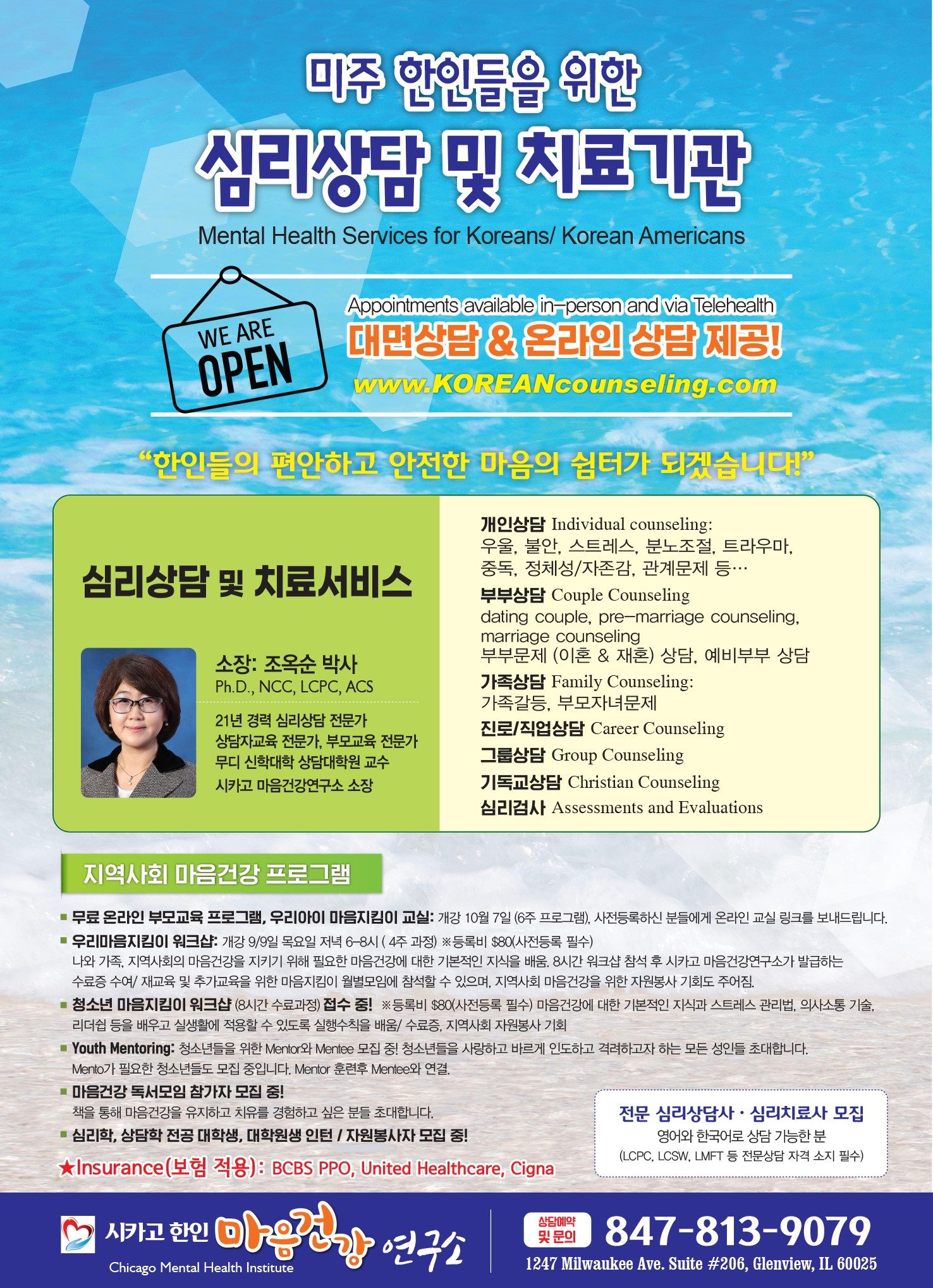 2021 Summer Program